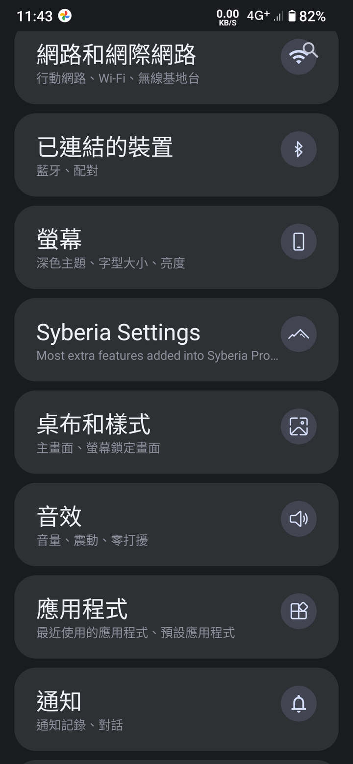分享一個自己常用的9T Pro的rom