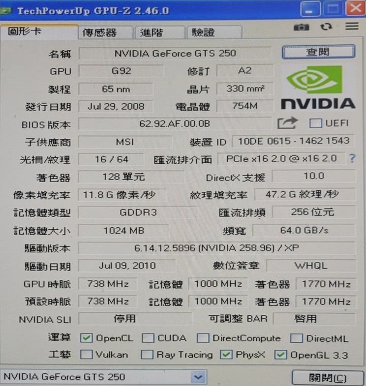 舊電腦可否升級玩GTA5