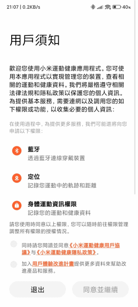 [ 開箱 - 小米穿戴系列 ] 小米 Xiaomi 手環 7 Pro 來囉！...時尚新選擇！
