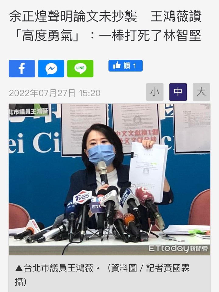 余正煌的聲明，打臉的是王鴻薇啊