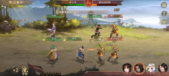 『神將風雲錄』評測感想