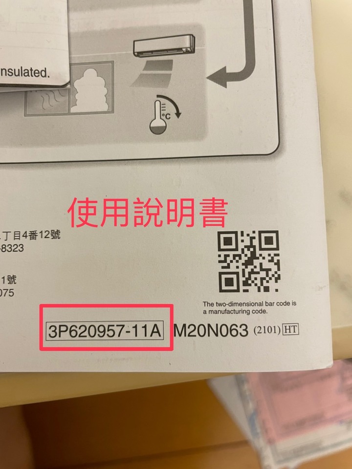 點我看大圖 大金冷氣-想請教是否買到福利品?