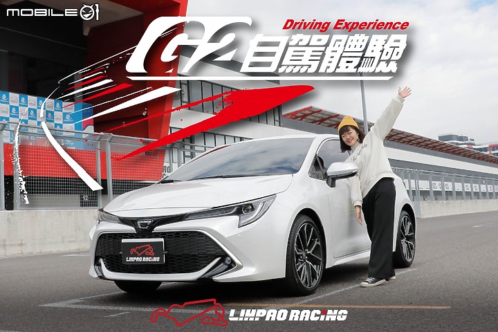 【國內新訊】麗寶國際賽車場開放G2賽道自駕車體驗活動,解鎖你的賽車夢!