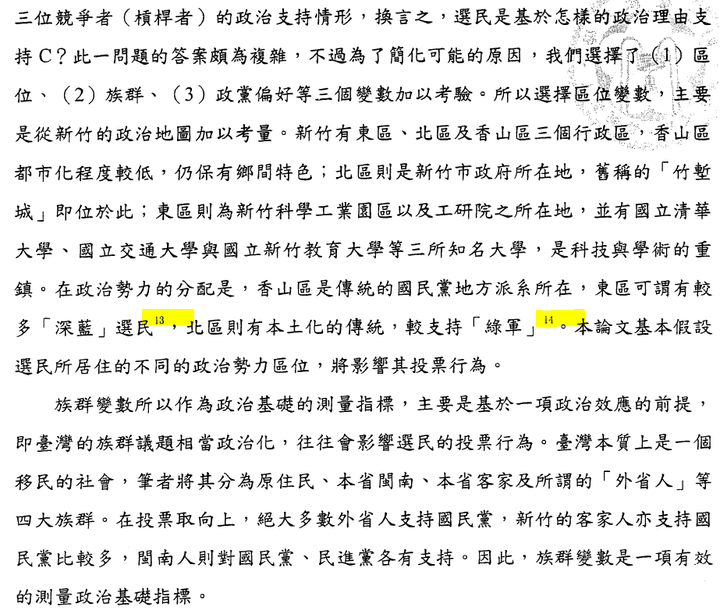 關於余正煌的律師兩次發言