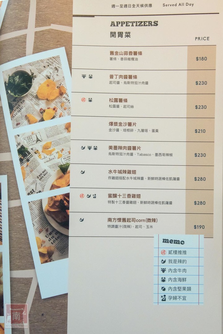 【臺南美食】台式復古風與異國美食結合，有台南專屬隱藏版美食，經典早午餐必嘗~Second Floor Cafe貳樓