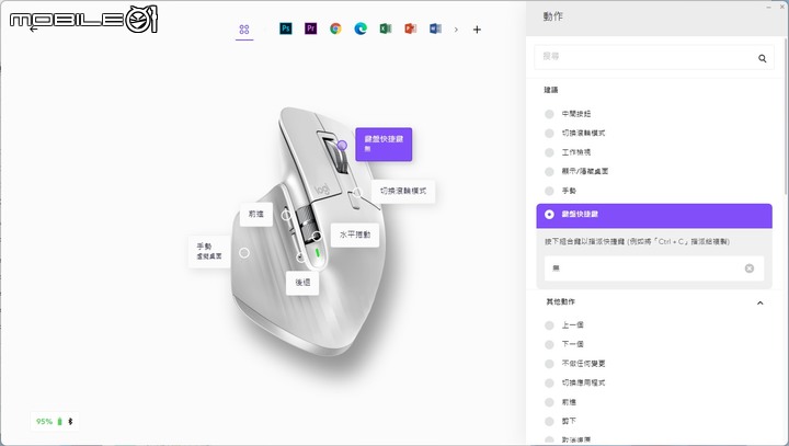 羅技 MX Master 3S 無線滑鼠開箱試用 以滑順操作手感搭配完整機能的完美工作搭檔