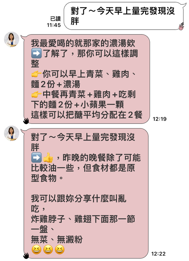 點我看大圖 120公斤糖尿病的我參加Nisoro營養師課程終於瘦了