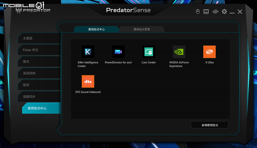 Acer Predator Helios 300 測試報告|邁向效能頂峰的準旗艦之作