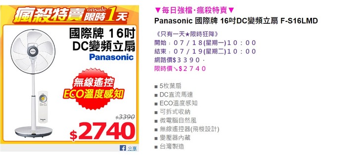 擔心房間變烤箱,小坪數空間求電扇推薦