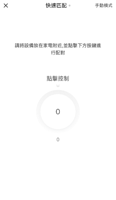 [簡單開箱]中嘉智慧遙控器