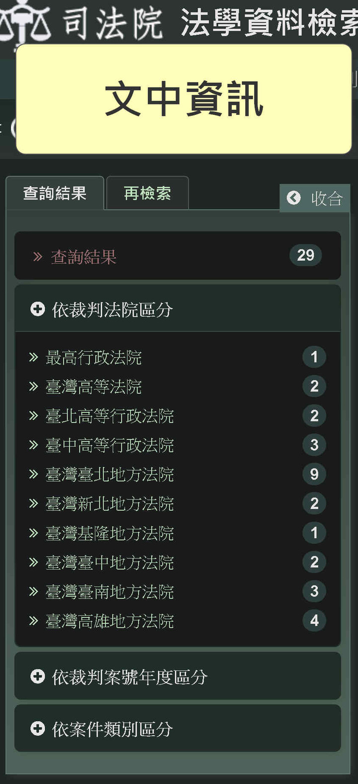 因為 ERP 導入所產生的糾紛