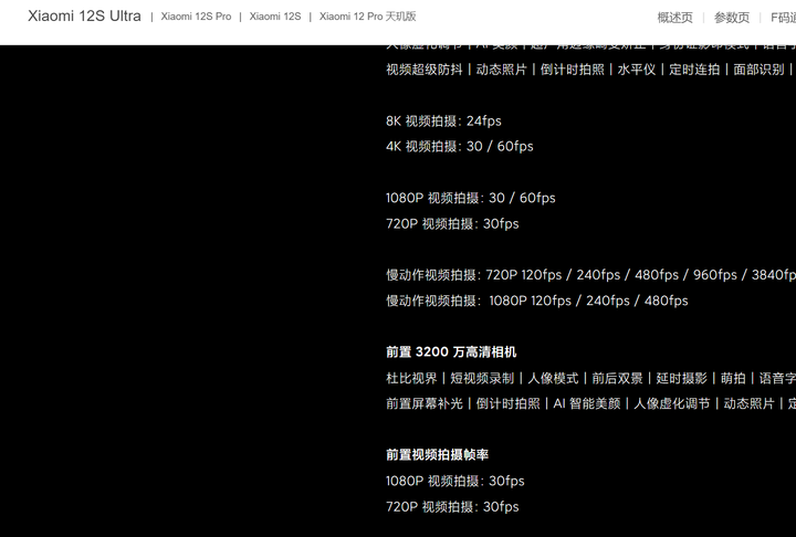 這次只換了CPU,小米12S系列全部偷砍好幾刀