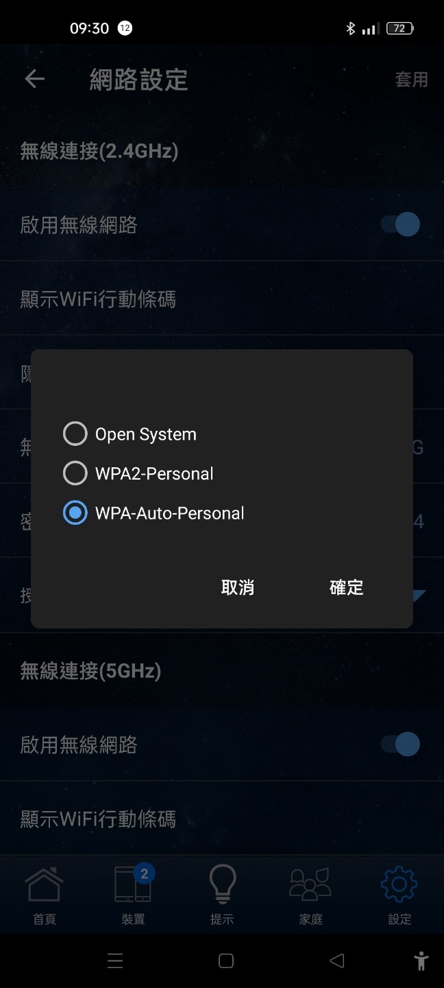 tp link c320ws 用APP外網方式連接不上問題/通訊埠轉發如何設定？