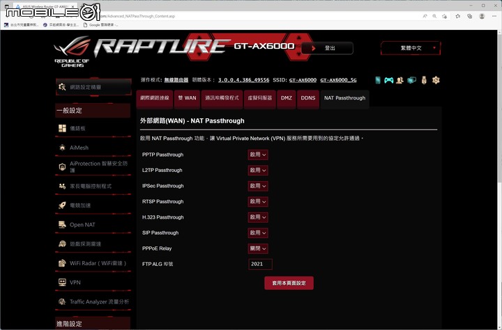 ROG RAPTURE GT-AX6000 EVA EDITION WiFi 6 無線路由器開箱試用 性能與外觀信仰皆滿點的誠意之作