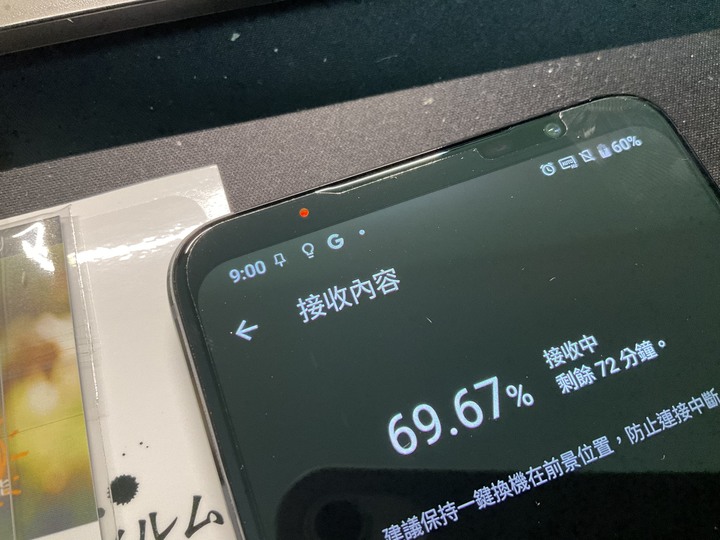 ROG6 開箱螢幕上面就有一層保護膜是要拿掉嗎？