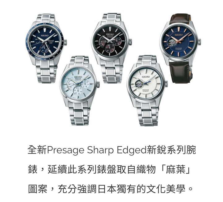 開箱：Seiko Presage Sharp Edged 黑鳶