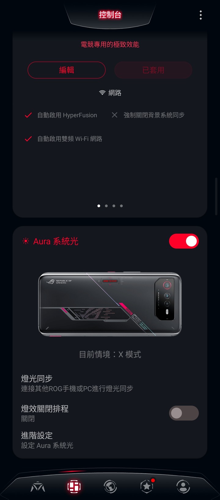可以把我的ROG6 PRO還我嗎QAQ