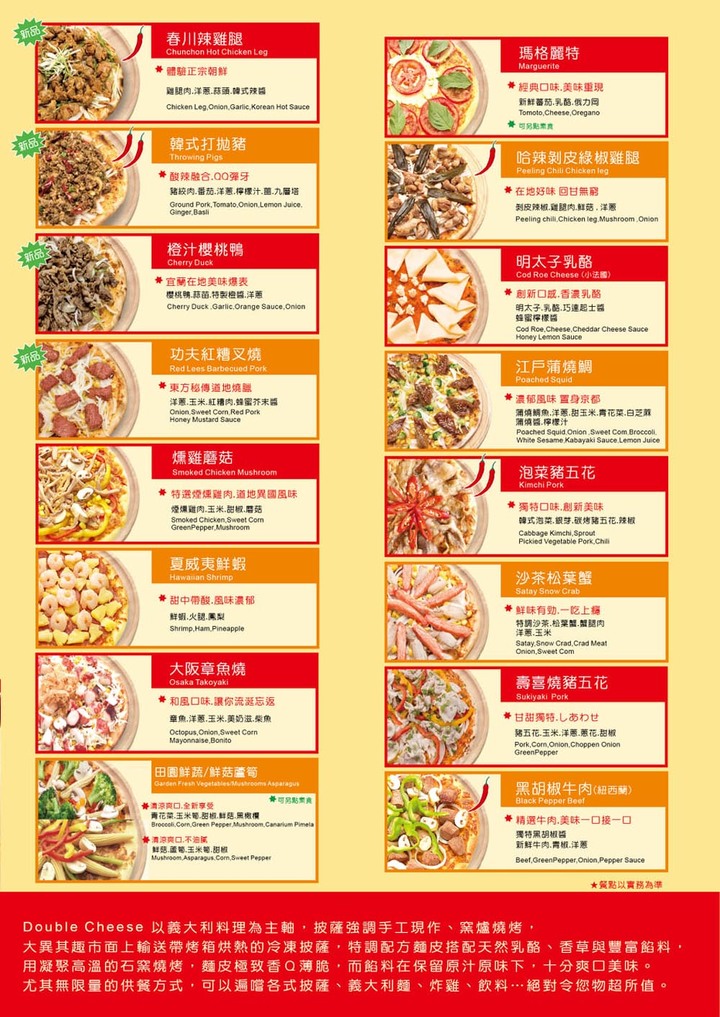 【臺南美食】台南炸雞披薩吃到飽就這家,也推出防疫外帶全餐點全面9折,加碼外帶全家餐自取只要469元~Double Cheese打爆起司