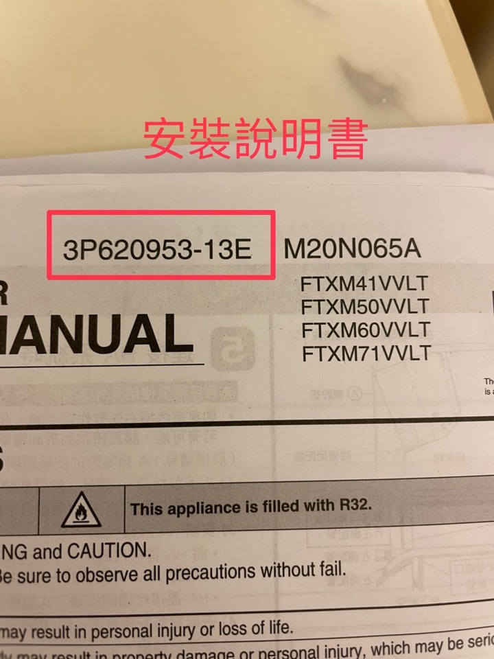 點我看大圖 大金冷氣-想請教是否買到福利品?