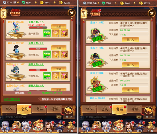 回合h5仙俠遊戲