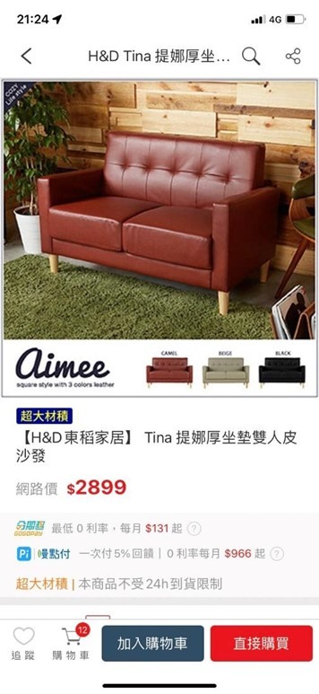 PChome的家具品質如何?
