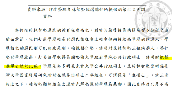 關於余正煌的律師兩次發言