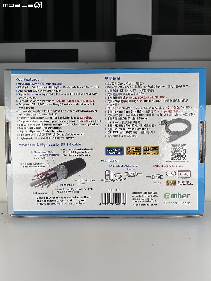 DPC-418 _VESA DisplayPort 1.4 開箱