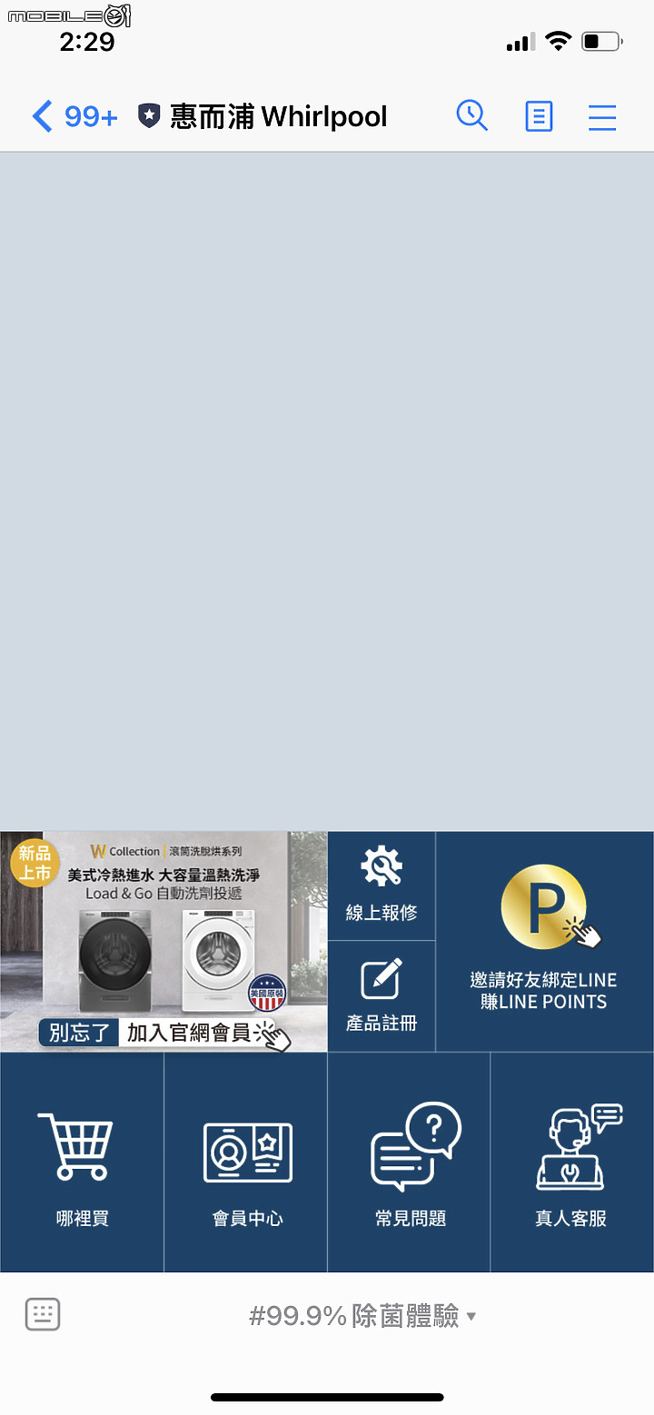 [ 試用開箱 ] 相見恨晚的惠而浦 W Collection 17公斤 Load & Go 蒸氣洗滾筒洗脫烘 8TWFC6820LW (7/18 第四次更新 持續更新中)