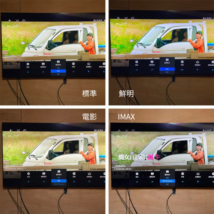 點我看大圖 最強mini LED: Sony X95K 開箱