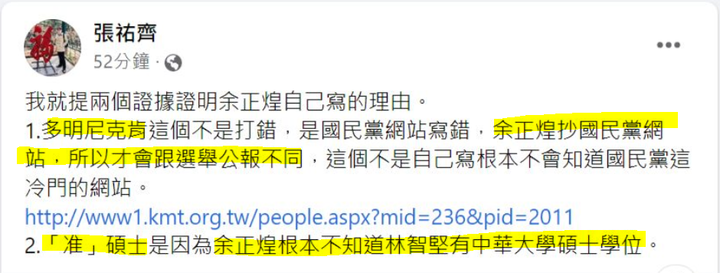 關於余正煌律師的兩次發言