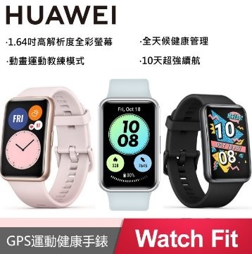 華米 vs 華為 步數我該相信誰？