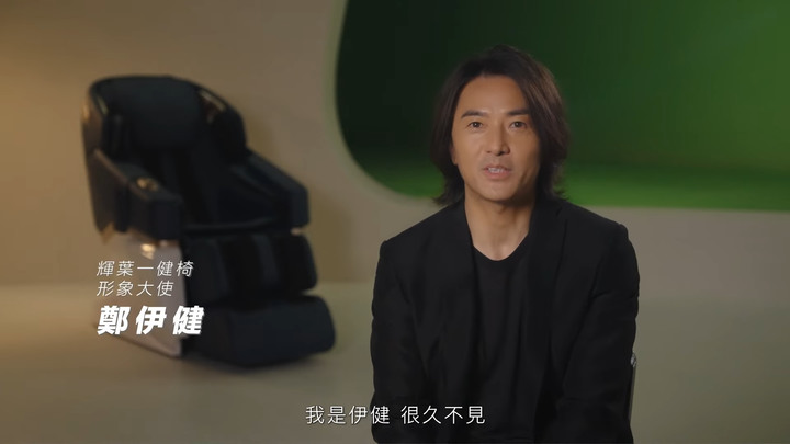 輝葉又出了新的按摩椅了?