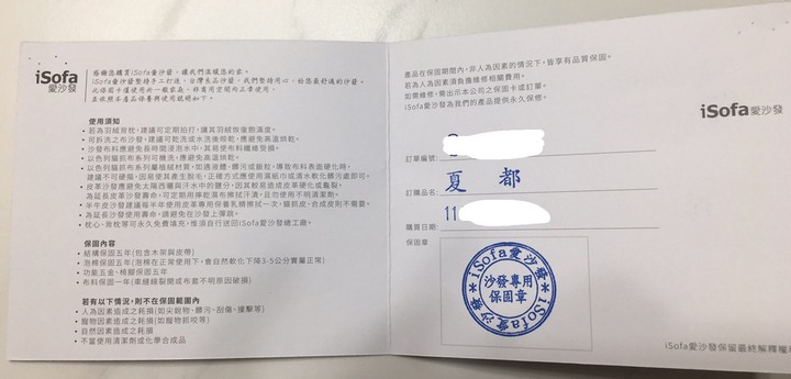 點我看大圖 i+ 愛加沙發 (原iSofa愛沙發)購買心得