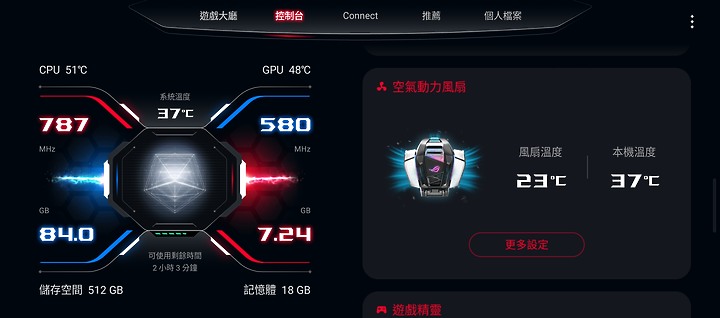 ASUS ROG Phone 6 Pro體驗｜首搭無線製冷片智慧風扇的主動式散熱王者！