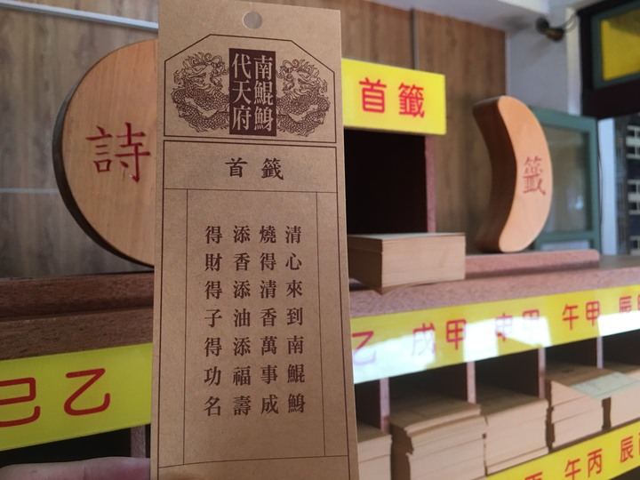 臺灣王爺總廟-北門南鯤鯓代天府騎旅