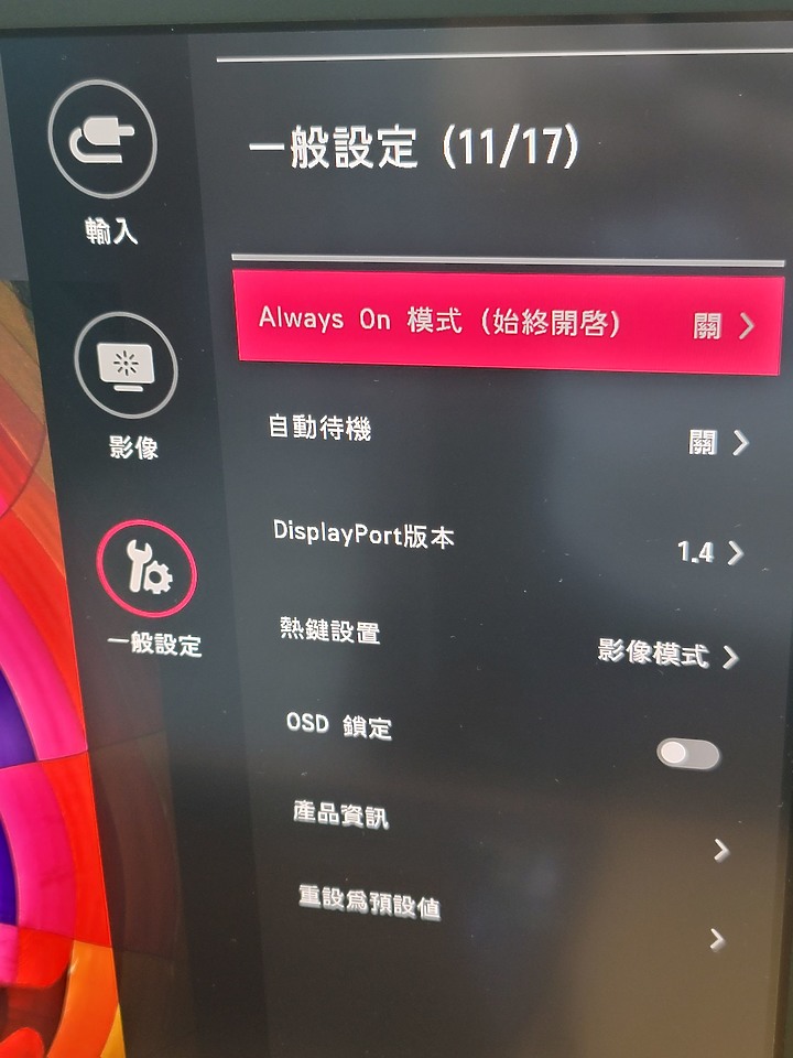 相處半天的LG UltraFine 27EP950 OLED簡單心得~