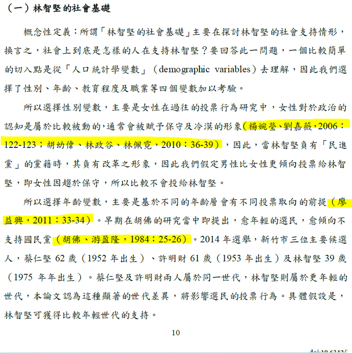 關於余正煌的律師兩次發言