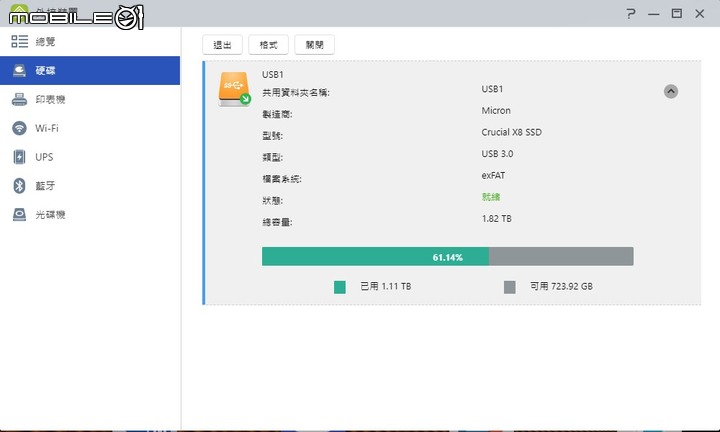 ASUSTOR Lockerstor AS6704T NAS 開箱實測 以 2.5 Gbps、4 SSD 配置的效能儲存裝置