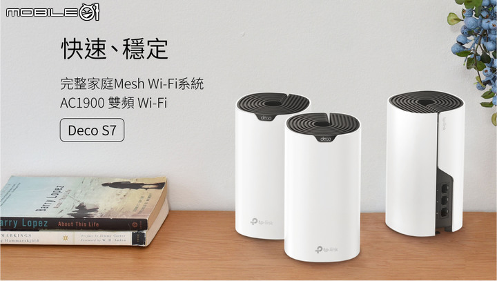 TP-Link 推出 Deco X75/Deco S7 新款家用無線 Mesh 路由器組合 提供中高階/入門使用者大範圍 WiFi 覆蓋