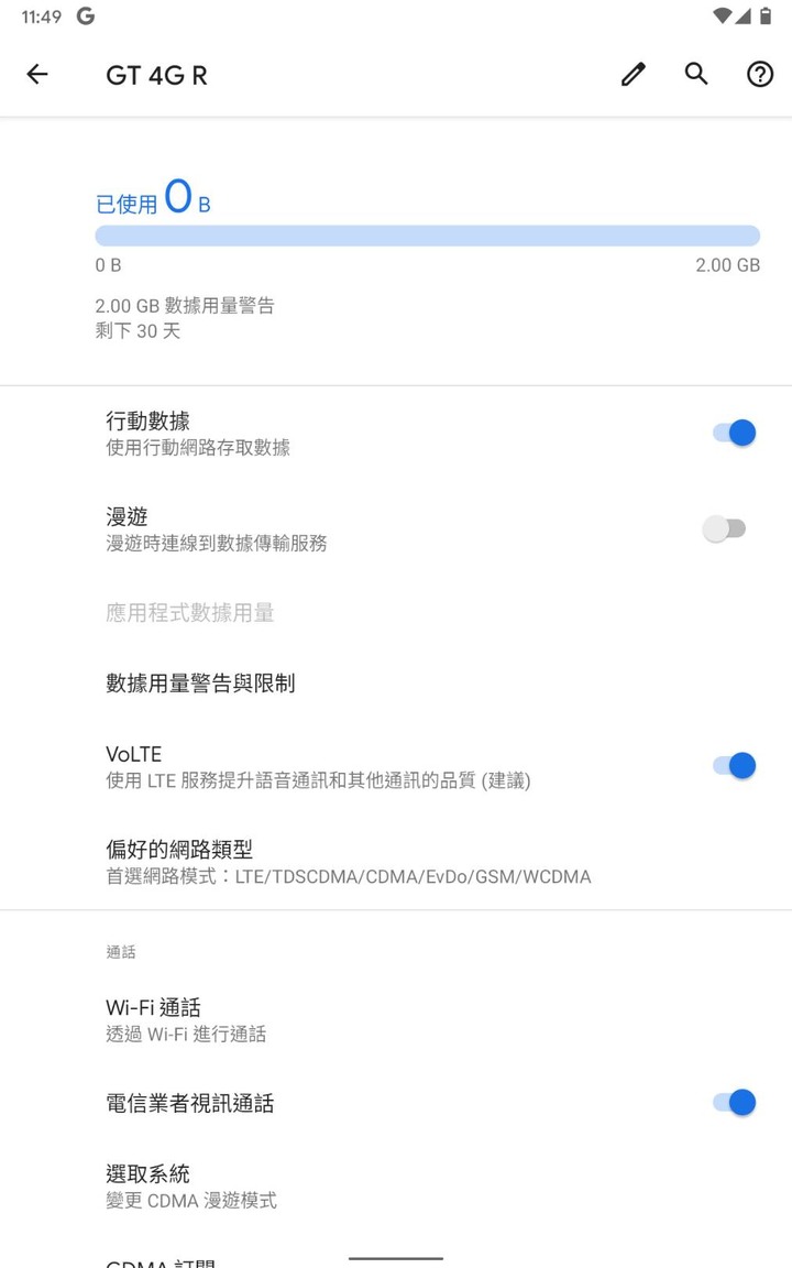 [220722更新]還有人在用小米平板4嗎....第3方ROM直接支援VOLTE通話了