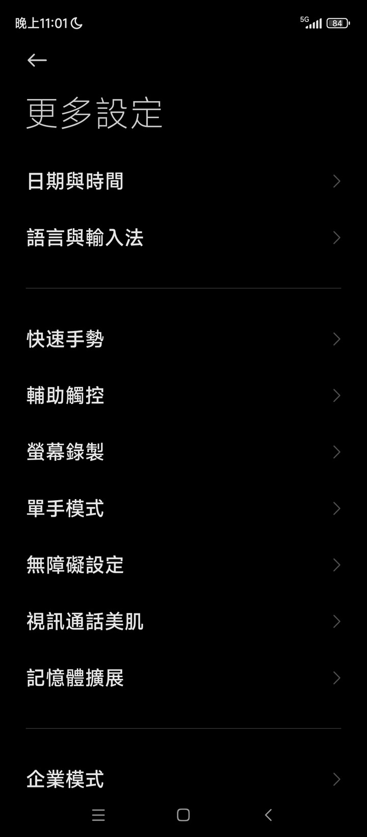 redmi note11t pro 手癢淘了！