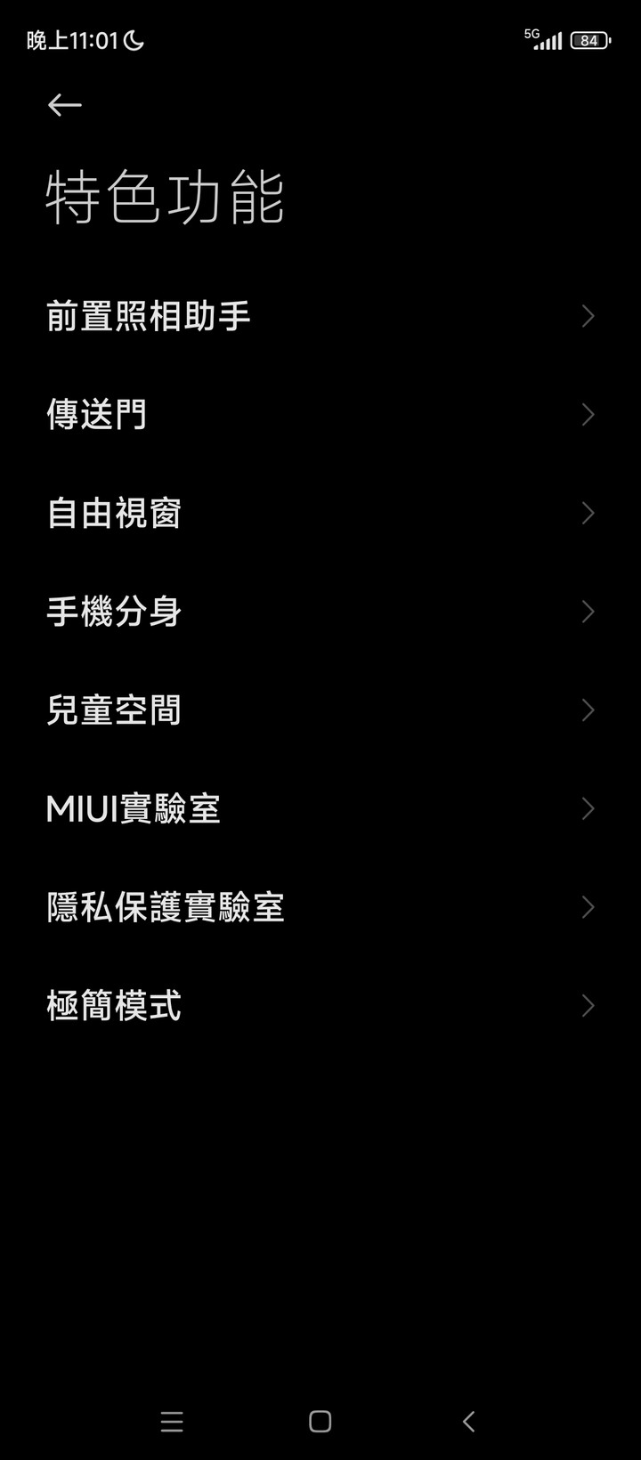 redmi note11t pro 手癢淘了！