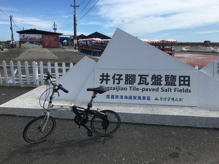 台灣鹽業歷史文化(北門-井仔腳自行車道)
