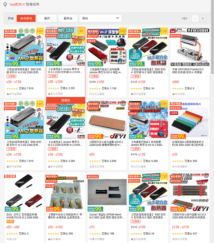 讓 TUF FX507ZM 也能達到讀取破萬 – SSD RAID0 實作教學