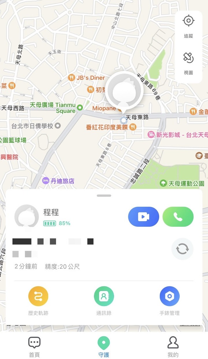 買了遠傳的寶可夢限定兒童手錶(360 F1)