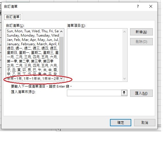Pivot table "欄標籤" 排序問題