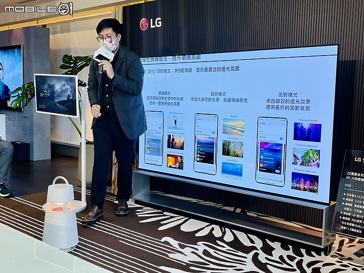 2022年LG完美大集成 - 全新QNED、OLED、Objet系列 體驗會分享