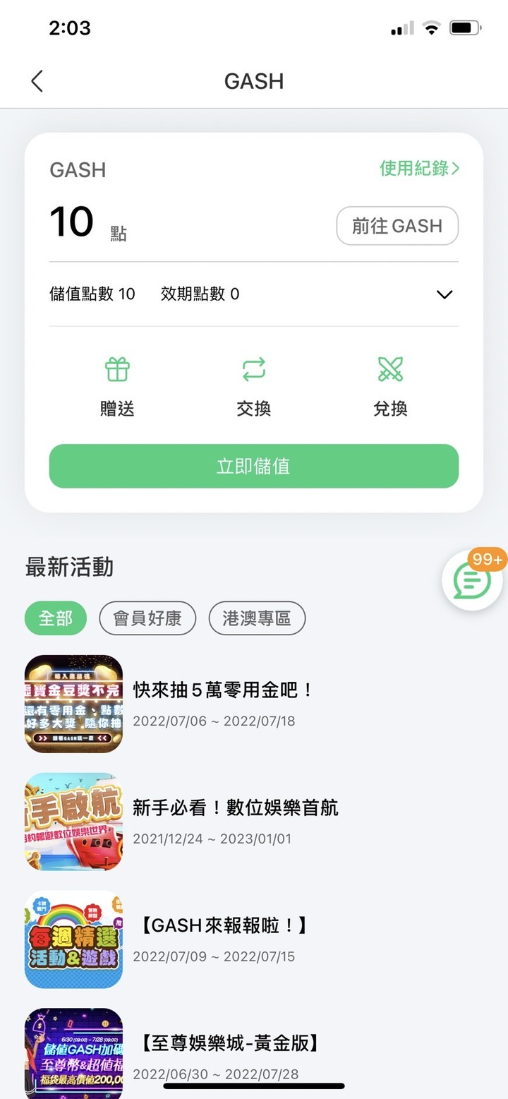 beanfun!橘子嘉年華,快速集豆換獎勵!