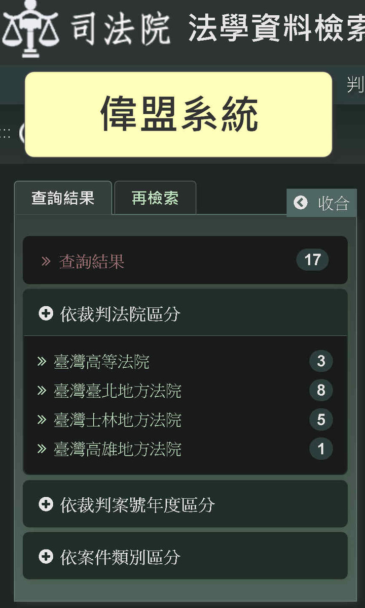 因為 ERP 導入所產生的糾紛