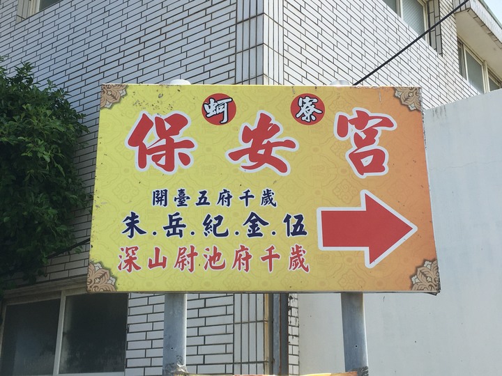 臺灣王爺總廟-北門南鯤鯓代天府騎旅
